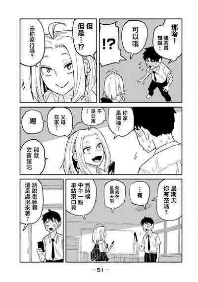 I Like You Who Can Have Sex Anyone. | 喜欢来者不拒的你(1)
