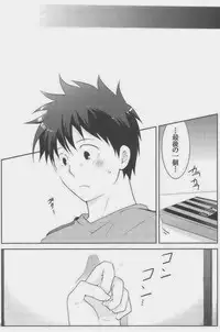 [Giant Killing]GOTTANI WAKATOBI 2