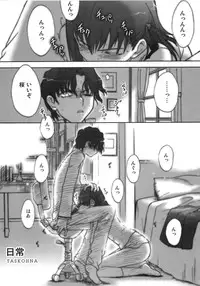 [A-ZONE Seisaku Iinkai (Various)] A-ZONE e Youkoso! (Tsukihime, Fate/stay night)