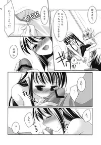 (C73) [etcycle (Hazuki)] Party! (Zettai Karen Children)