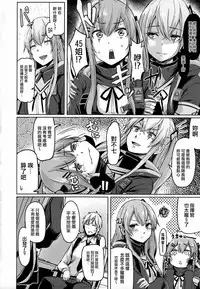 (C95) [ZIGZAG (Hirno)] UMP Kazoku Keikaku (Girls' Frontline) [Chinese] [活力少女戰線×無毒漢化組]