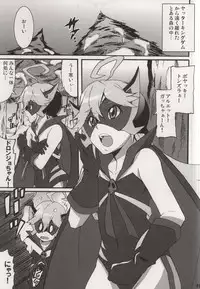 (COMIC1☆9) [Hacchakesou (PONPON)] Shinya mo Yatterman (Yoru no Yatterman)