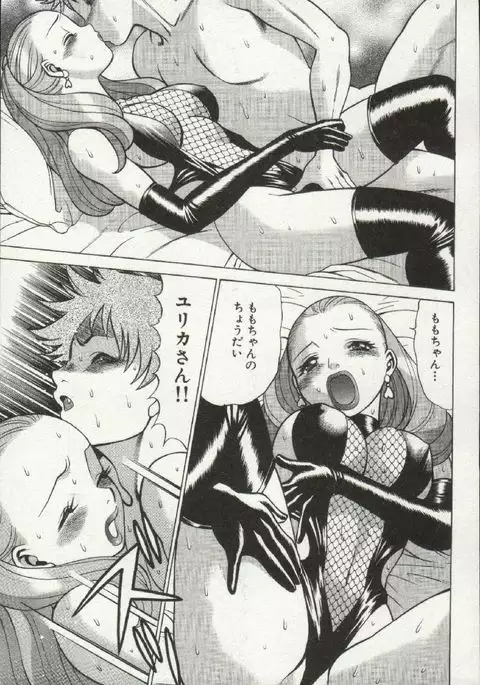 Joou-samatte Yobanaide