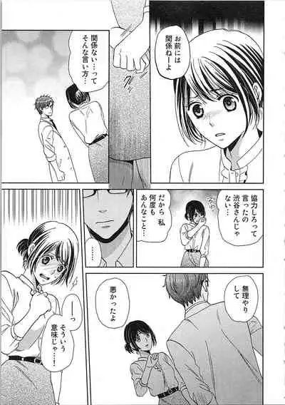 24 Jikan Ikippanashi! Nurechau Shanai Monitor