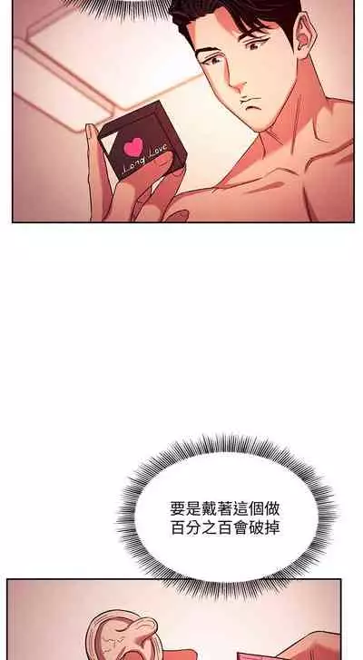 朋友的媽媽 1-19