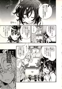 [James Hotate] Niizuma no Sodate Kata 1