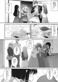 (C75) [RUBBISH Selecting Squad (Namonashi)] RE 10 (Fate/stay night)