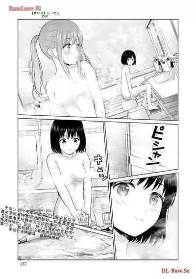 Gura Para! vol 01-02 Chinese version 机翻汉化版