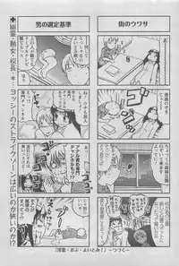 Action Pizazz DX 2008-08