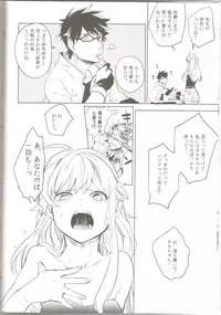 (SPARK6) [chokie (Ocha)] oasis siesta