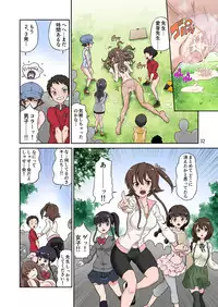 [DOZA Village (Dozamura)] Aki no Daishaseikai!! ~Aine Sensei no Love Curriculum~ [Digital]