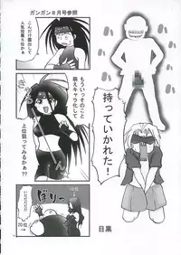 [FANTASY WIND] GEKIAI-MERRY-GO-ROUND (fullmetal alchemist)