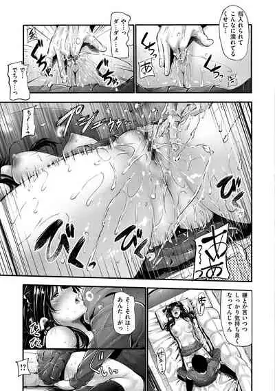 [Mikuni Mizuki] Sunao ni Narenai! [Digital]