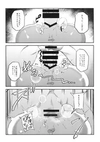 (C93) [FLAT (Yukyu Ponzu)] Master nara, Yokutte yo (Fate/Grand Order)