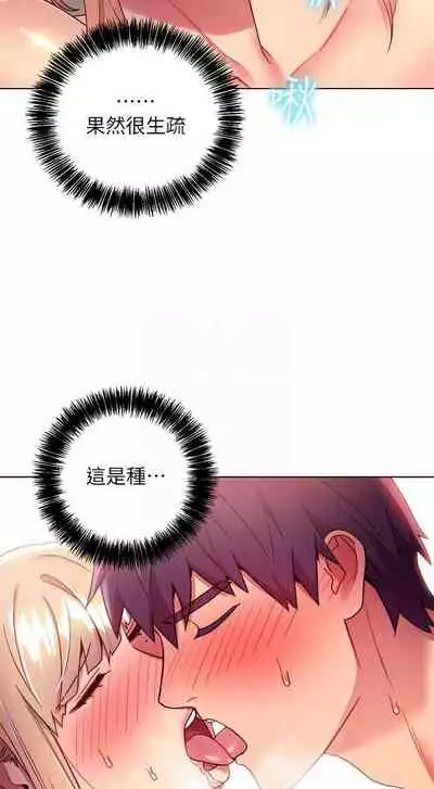 【周二连载】继母的朋友们（作者：Red-A&頸枕） 第1~71话