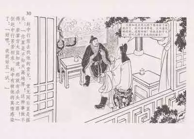 史上名妓 红叶传情-韩凤儿(臧武斌(龙河居士) 2012年12月)