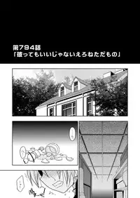 (Shota Scratch 3) [Ura Urethan (Akari Seisuke)] KH Kotehaya (Hayate no Gotoku!)