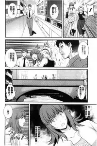 [Saigado] Part Time Manaka-san Wakazuma Enjokousai-ki | 兼職打工的愛花小姐 [Chinese]