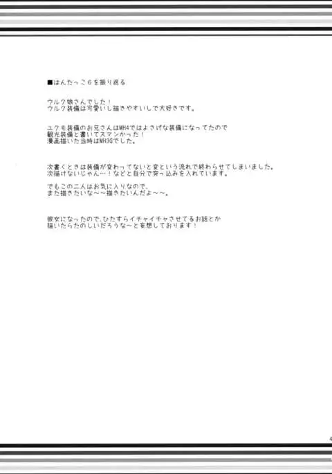 Hunterkko Memories 2