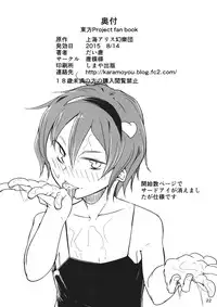 (C88) [Karamoyou (Daitou)] Manatsu no Low Angler (Touhou Project)