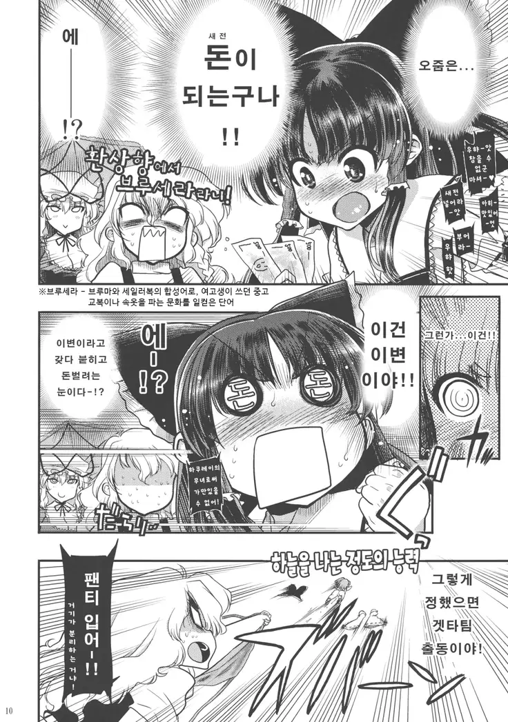 Tarugata Miko Hole - Miko★Ero