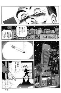 Visionary_vol.03_chap.08