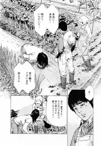 [Tomisawa Chinatsu, Hazuki Kaoru] My Pure Lady Vol.5