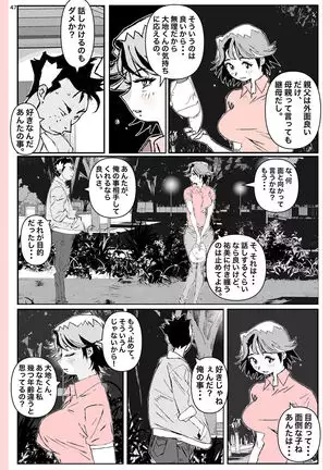 What he did to his mother....