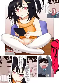 [ROYALWATTS] Meikko Choukyou-chuu☆