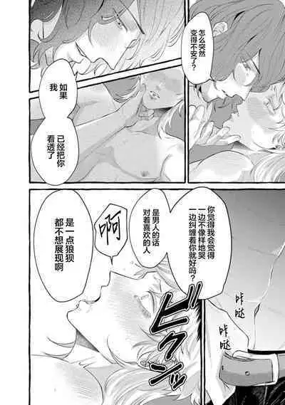 Tensei Shitara BLmangano seikai dattaken|转生到BL漫画的世界