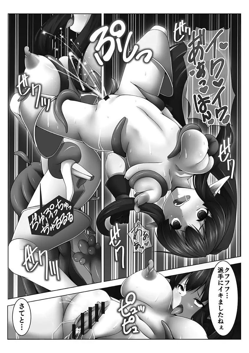 Hime Kishi Ryoujoku Valkyrie Hazard