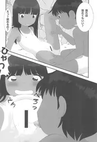 (C92) [Ebisuyu (Funan)] Natsu nan desu.