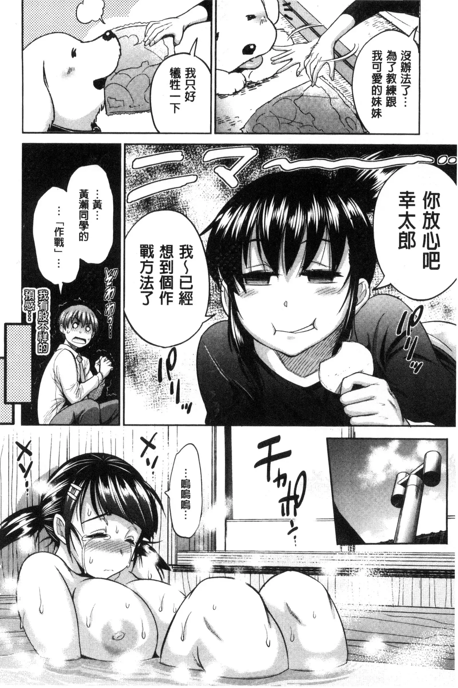 Joshi Luck! ~2 Years Later~