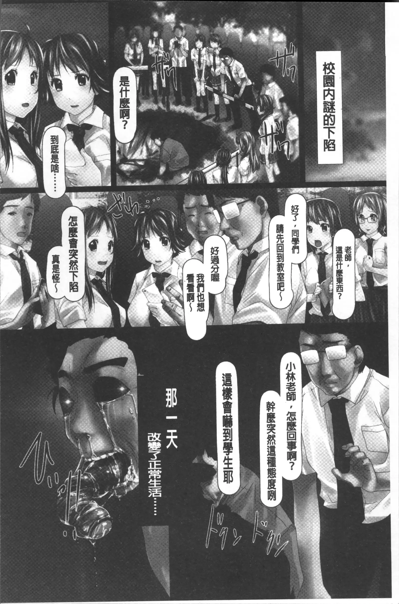 Jochiku no Utage