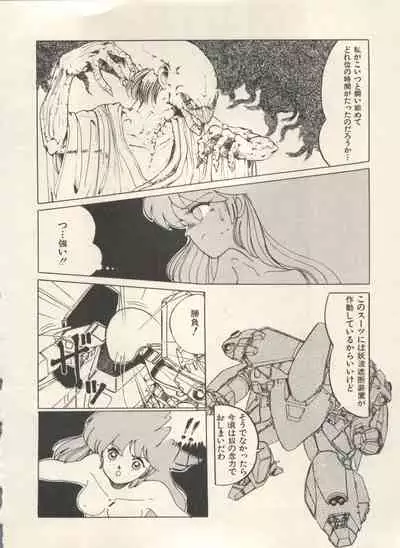 Bishoujo Shoukougun Lolita Syndrome 3