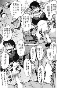 [SINK] Tsuma o Asobu