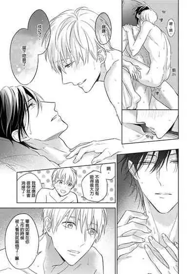 [Nabara shou ko] MUSCLE PARADISE | 肌肉天堂 [Chinese] [Decensored] [Digital]