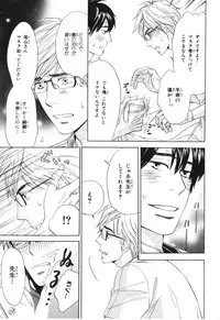 [Takaku Shouko] Boku wa Subete o Shitte Iru 4