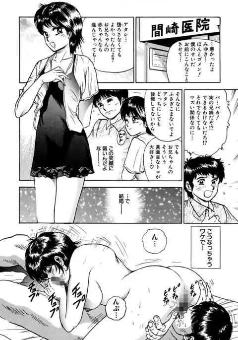 Shojo Zecchou