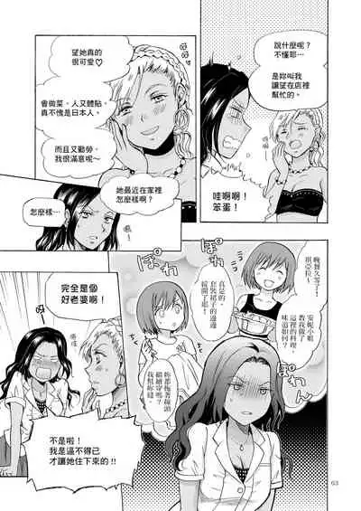 Umi to Anata to Taiyou to