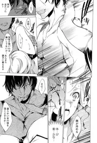 [Yuiga Naoha] KILL ZONE Tokushu Kidou Taiin no Mitsu naru Yokubou Jou