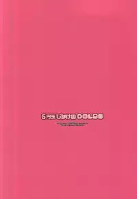 (CCTokyo136) [Ligiamice (Takauka Shiki)] 5 Yen Dama Jikake no DOLCE (Tokyo Ghoul)