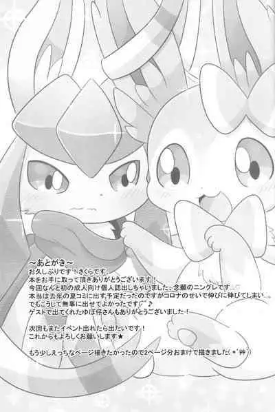 Dokimagi o Tomari Kai! | 心跳不已的女子合宿会！