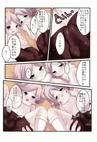 [Pinky Crown (Nanahoshi Suama)] HHH Triple Ecchi (Inazuma Eleven)