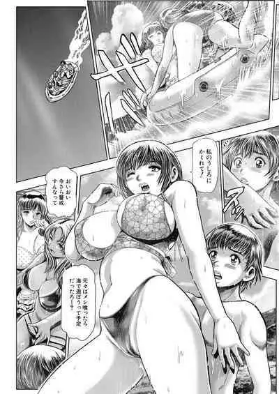 Fusigi Meisho Ch. 1-2