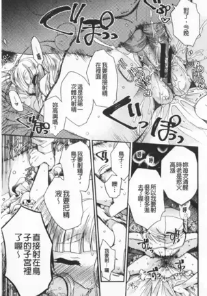 Hatu Koi Ten Bi Youka | 初戀甜美溶化