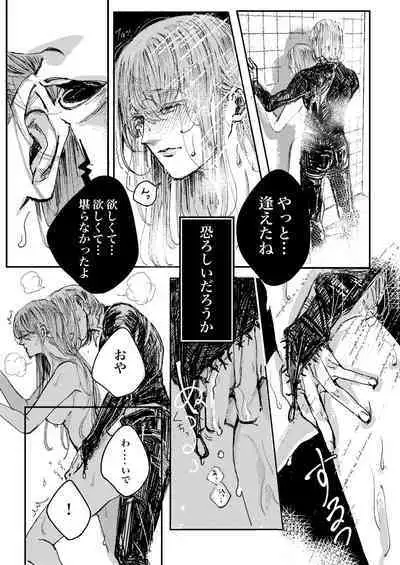Ceryneia no Honkai