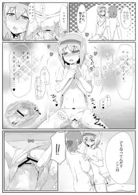 古明地さとりの どうして我慢できないのですか?