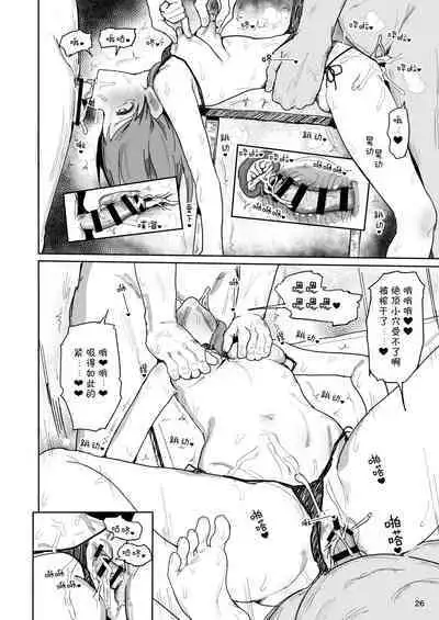 Nama Chuugakusei Nama Ex Koukankai Mitsugetsu Yua