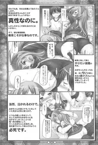 (C84) [Botugo (RYO)] Raspberry*Flower